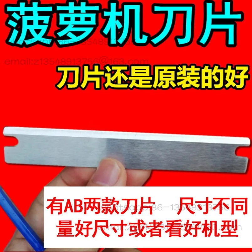 Commercial household pineapple peeling machine accessories, special replacement blades for pineapple peeling artifacts