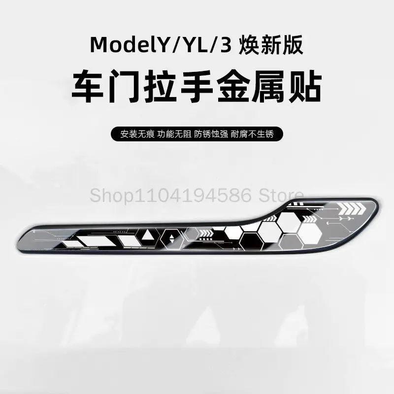 For Tesla Model 3 YL door handle cover sticker protection patch modified as decorative accessory