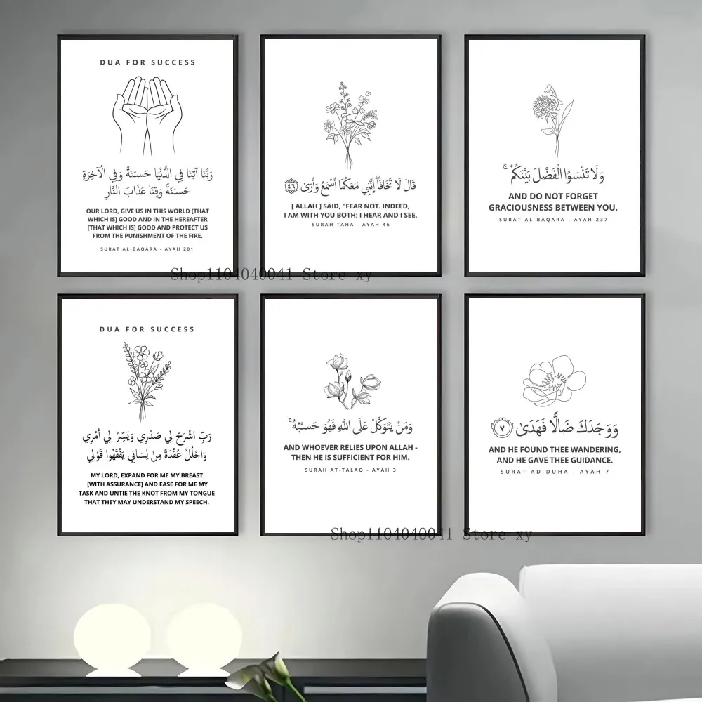 1PC Islamic Calligraphy Quran Surah Forgiveness Success Quotes Poster Home Living Room Bar Restaurant Art Decoration Painting