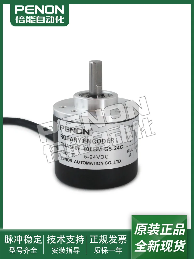 New Incremental Photoelectric Rotary Motor Encoder CHA3806-400BM-G5-24C