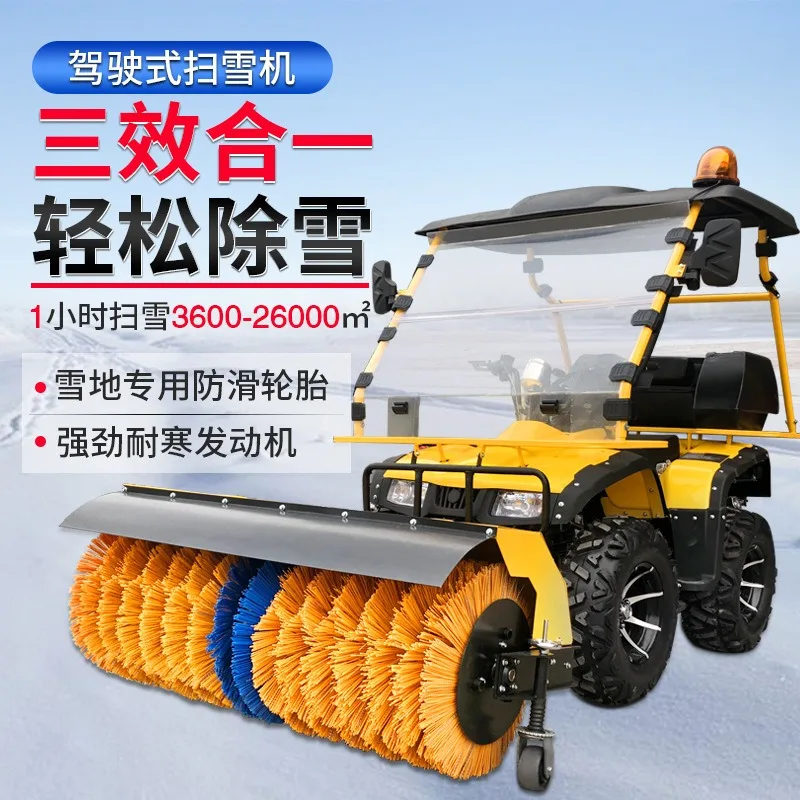Closed snowplow multi-functional sanitation large reason snowplow factory park road