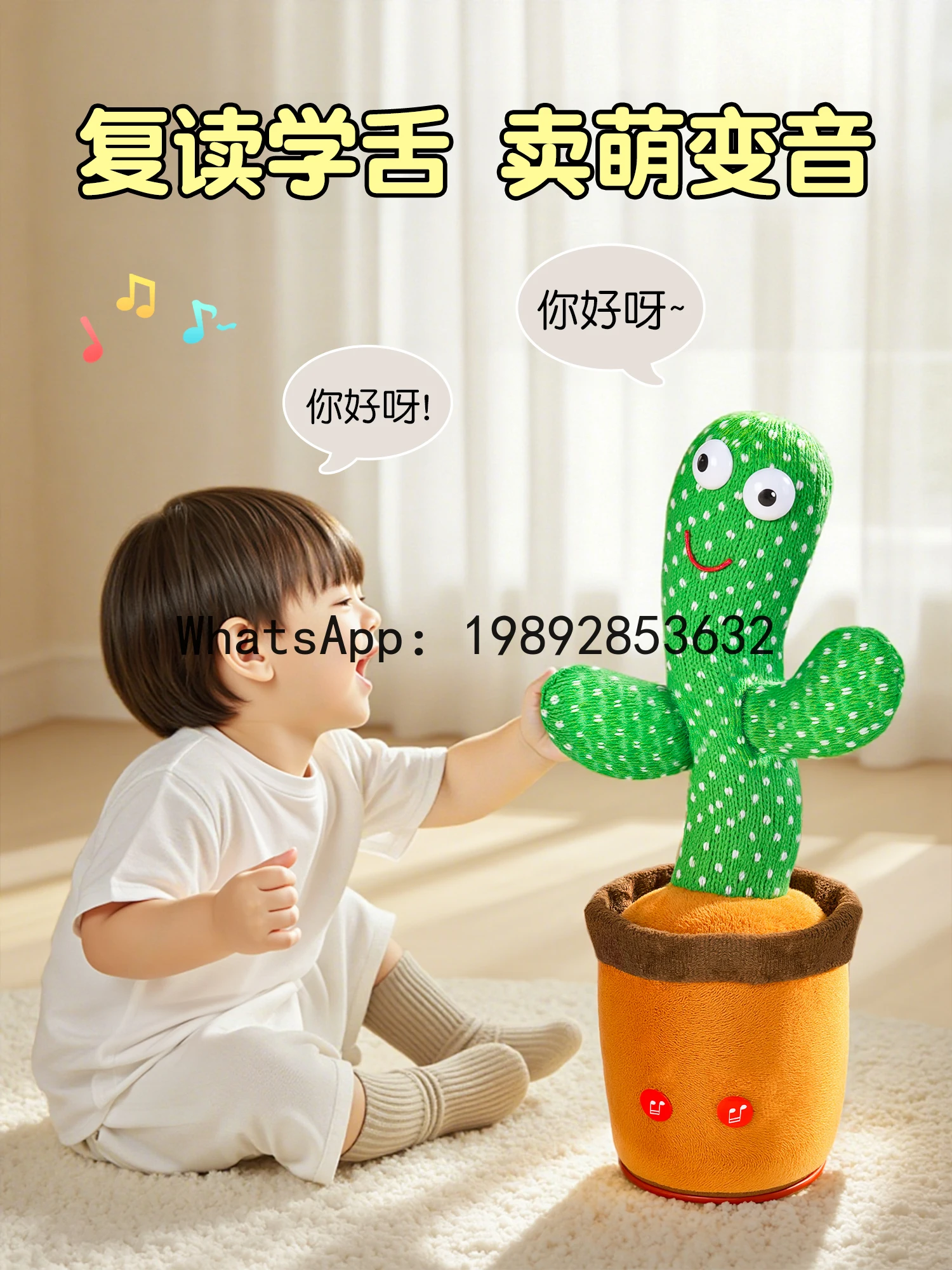 ของเล่นกระบองเพชรเต้นรำ, ดอกไม้พูดได้สำหรับเด็กทารก, ตุ๊กตาบันทึกเสียงที่ซ้ำได้