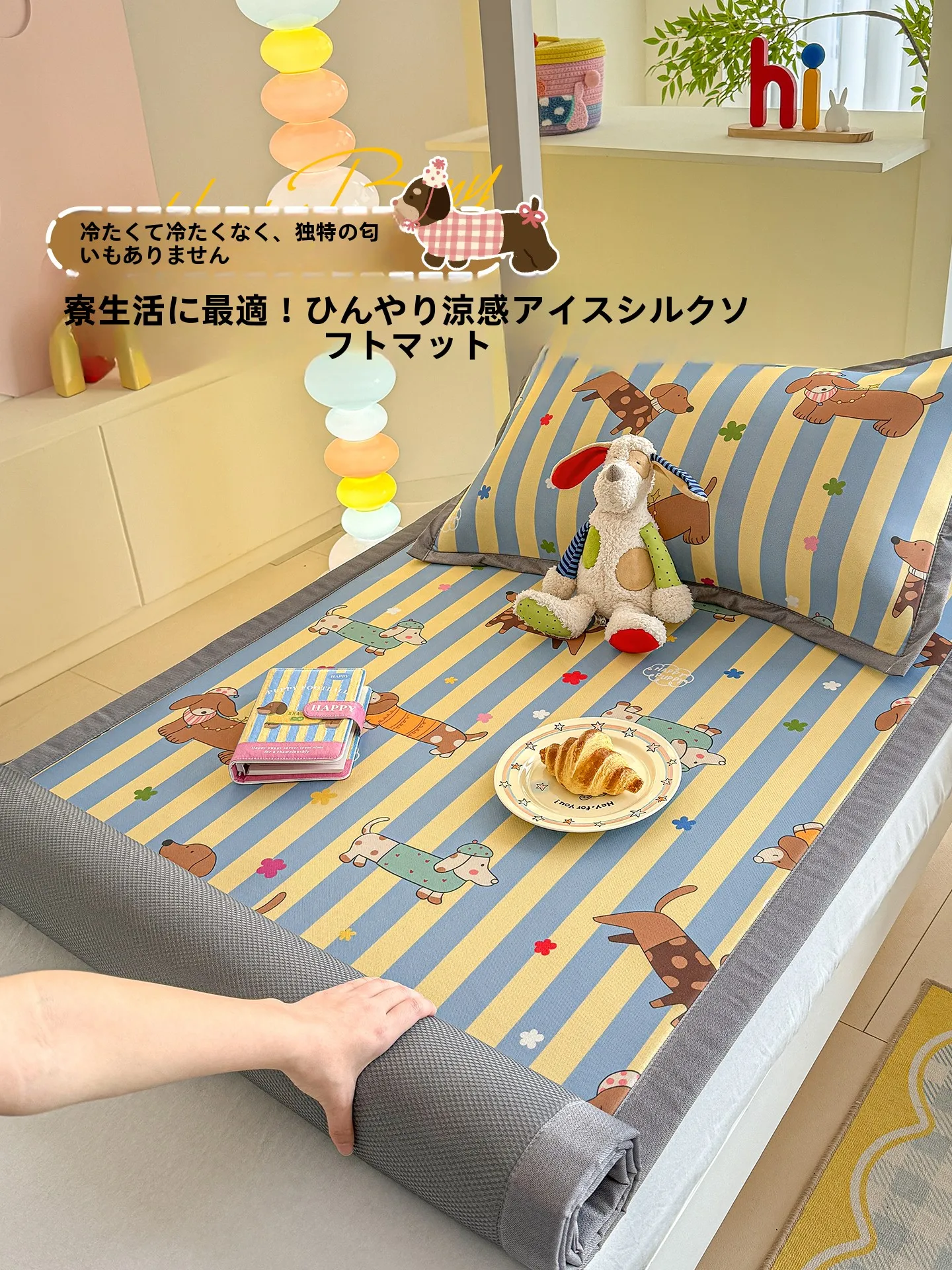 アイスシルクストライプソーセージドッグ寮用マット折りたたみ式エアコン対応夏用学生シングルベッド冷却シート