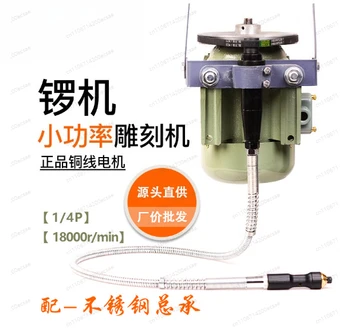 New 220V Gong Machine Small Jade Carving Machine Jade Grinding Machine Woodworking Electric Hanging Wood Carving Tool