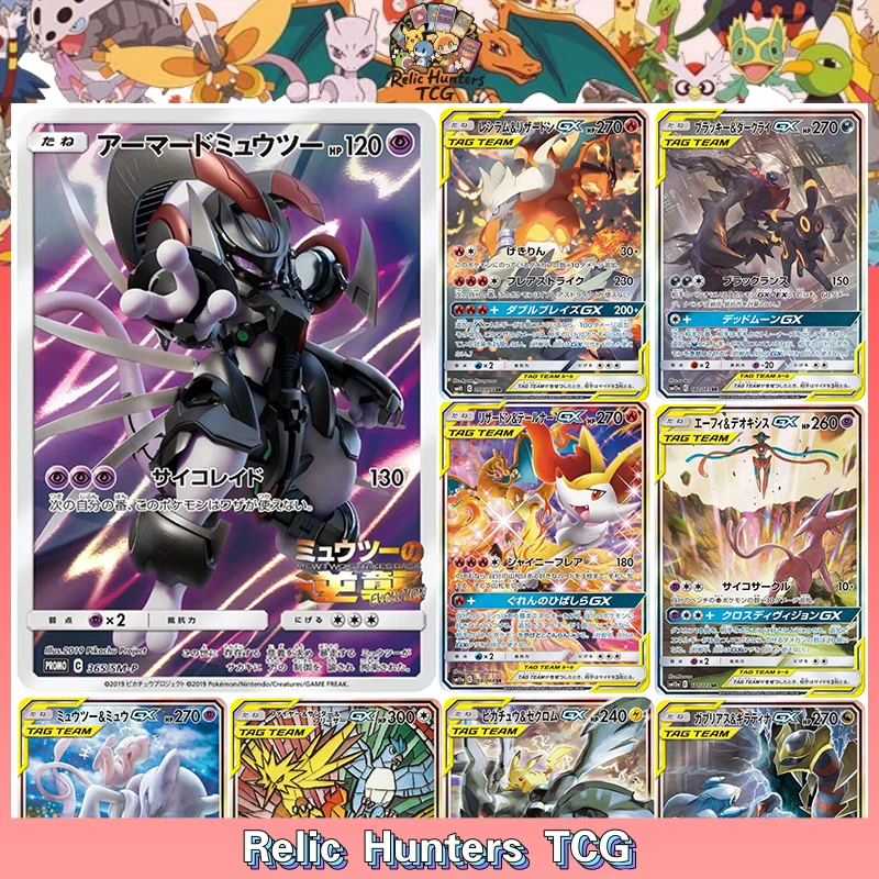 Tarjeta holográfica japonesa PKM PTCG GX EX Vstar, serie de tarjetas raras, colección de pasatiempo o juego de proyecciones
