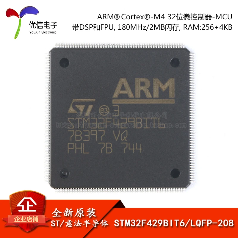 

Free shipping STM32F429BIT6 LQFP-208 ARM Cortex-M4 32MCU 10PCS