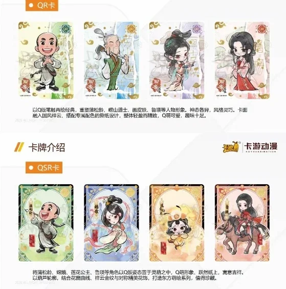 Tarjetas KAYOU genuinas de Liaozhai, película Lanruo Temple, serie de fantasía, cuentos extraños, película de Anime, tarjetas de coleccionista, juguete para regalo