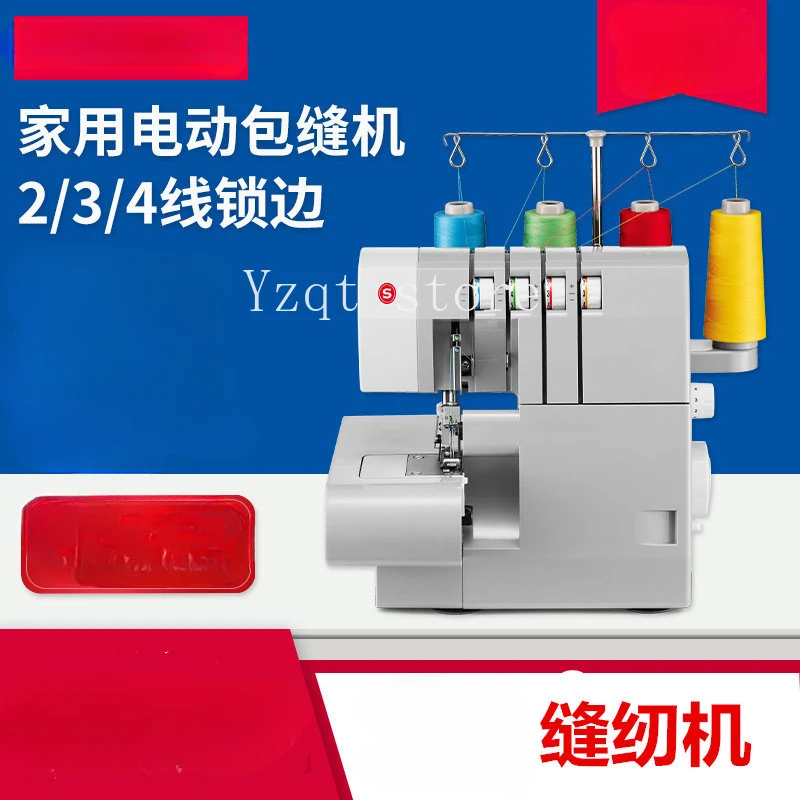 Household 2/3/4 line edge to eat thick belt close edge and fungus edge, edge locking machine