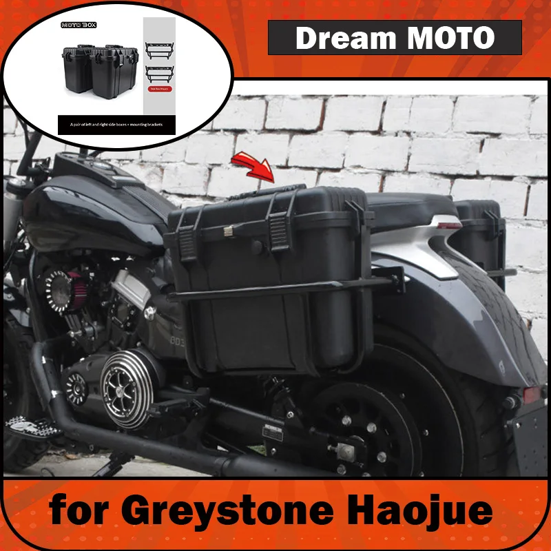 【Premium】For Haojue TR300 Graystone Flash 350 Modified in Retro DS Style: Side Box, Waterproof Storage Box, Tail Box Bracket Acc