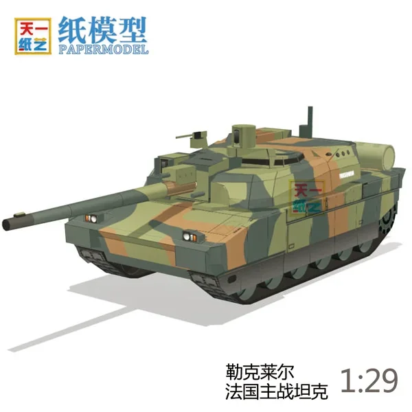 

Французская бумажная головоломка MBT ручной работы DIY стерео военная колесница игрушки