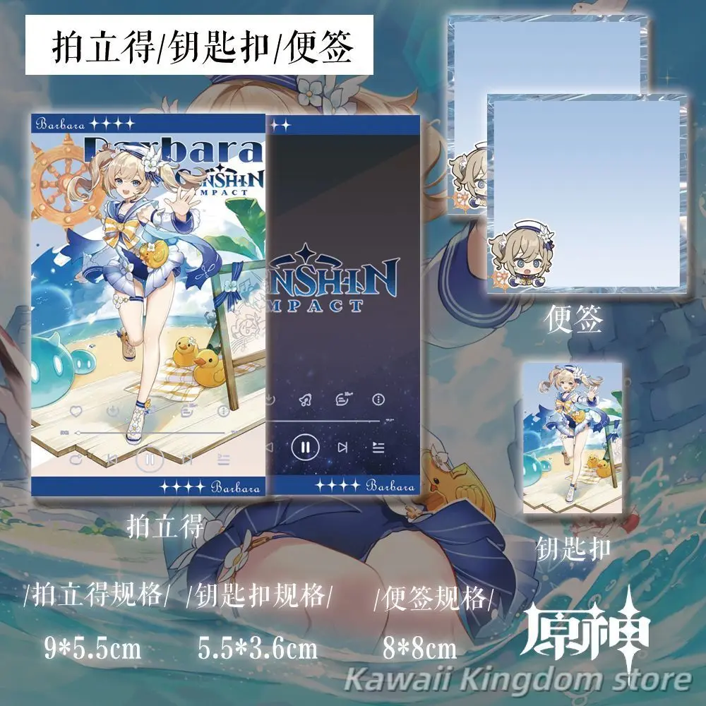 Genshin Impact Barbara Anime Cosplay 15pcs/set itabag Badge Keychain Photo Card Postcard Laser Ticket Stickers Ornaments Toy