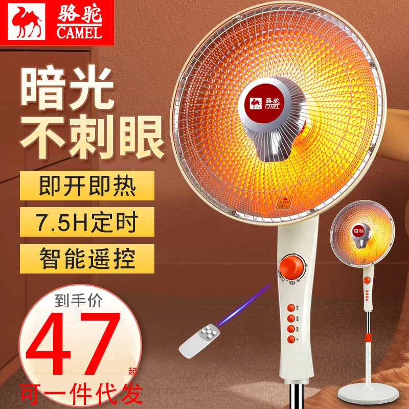 yyhcStovesFireplaces,FireplacesCamel small sun heater household floor-to-ceiling vertical electric fan fire oven electric heatin