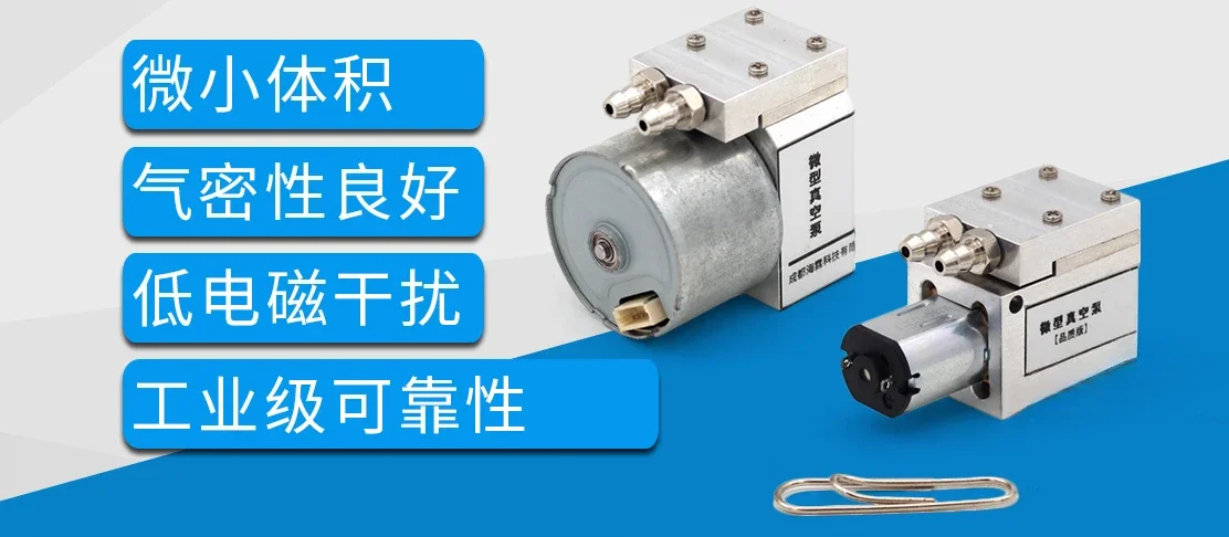 Thumb sized mini vacuum pump Hailin D08 high vacuum large flow micro diaphragm air pump 5V12V