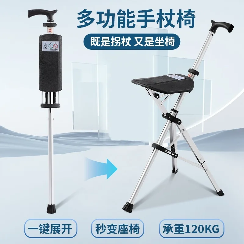 The elderly cane stool folding portable one-button opening and closing light outdoor climbing cane chair