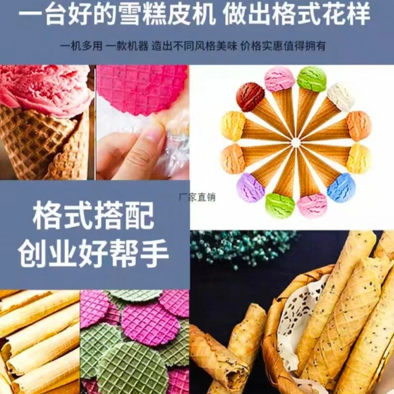 상업용 콘 베이커 전기 스테인레스 스틸 비 스틱 와플 메이커 더블 헤드 계란 롤 금형 아이스크림 콘 메이커