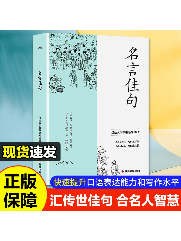 

Book-Winshare Famous Sentences Customized