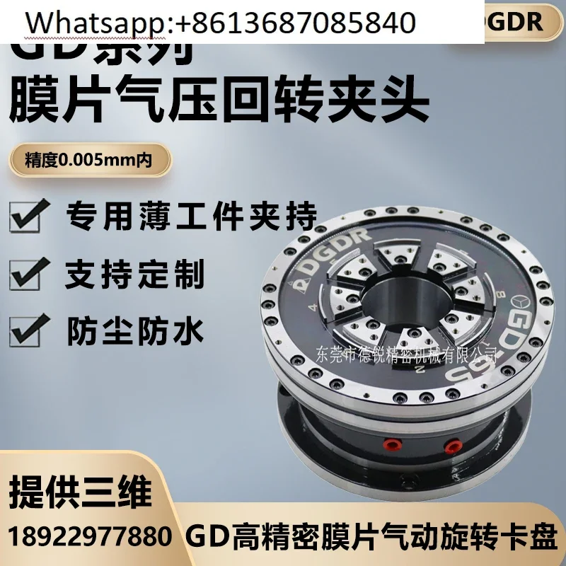 DGDR Taiwan Diaphragm pneumatic rotary chuck GD10/30/65 grinding machine numerical control lathe air chuck