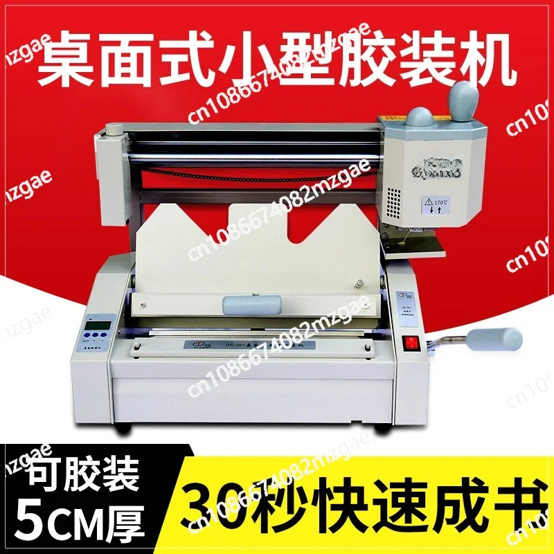 DC-30 + wireless adhesive binding machine a4 small hot melt adhesive binding machine