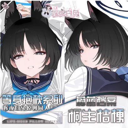 

Аниме Синий Архив Kiryū Kikyō Сексуальная Dakimakura обнимающая подушка для тела Чехол Наволочка Подушка Постельные принадлежности Подарки Новый HY