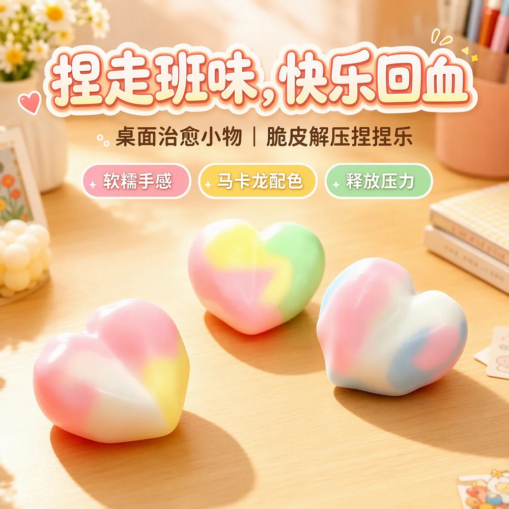 1pc Random Style Love Crispy Soft Pinch Relieves Daily Stress and Stress Daily Decoration Office Children's Birthday Party Gift.