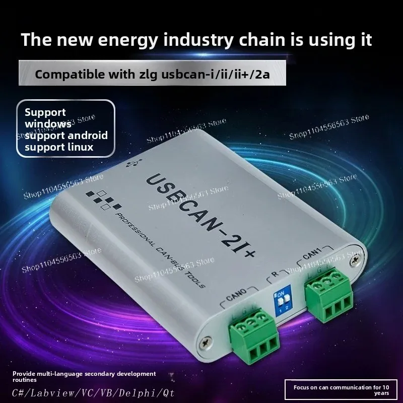 USBCAN-2I Dual Channel Isolated CAN Analyzer - Compatible with Zhou Ligong CAN Card