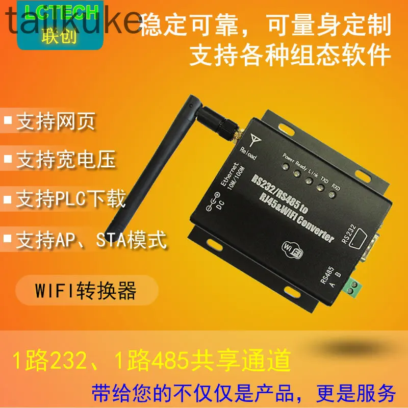 Wifi Serial Port Se…