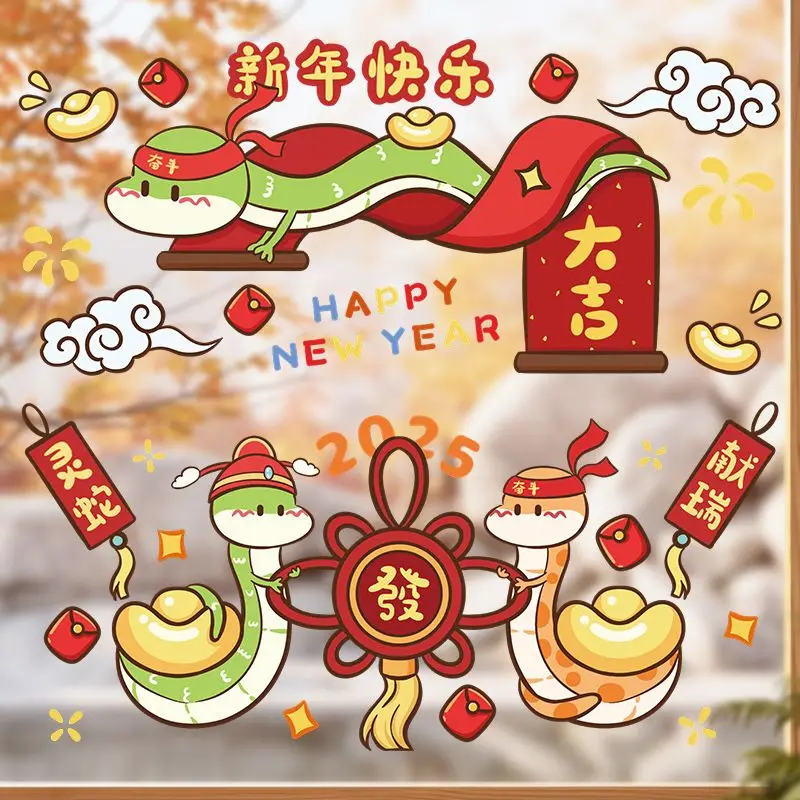 2025 Snake Year Decorative Electrostatic Stickers Door And Window Stickers