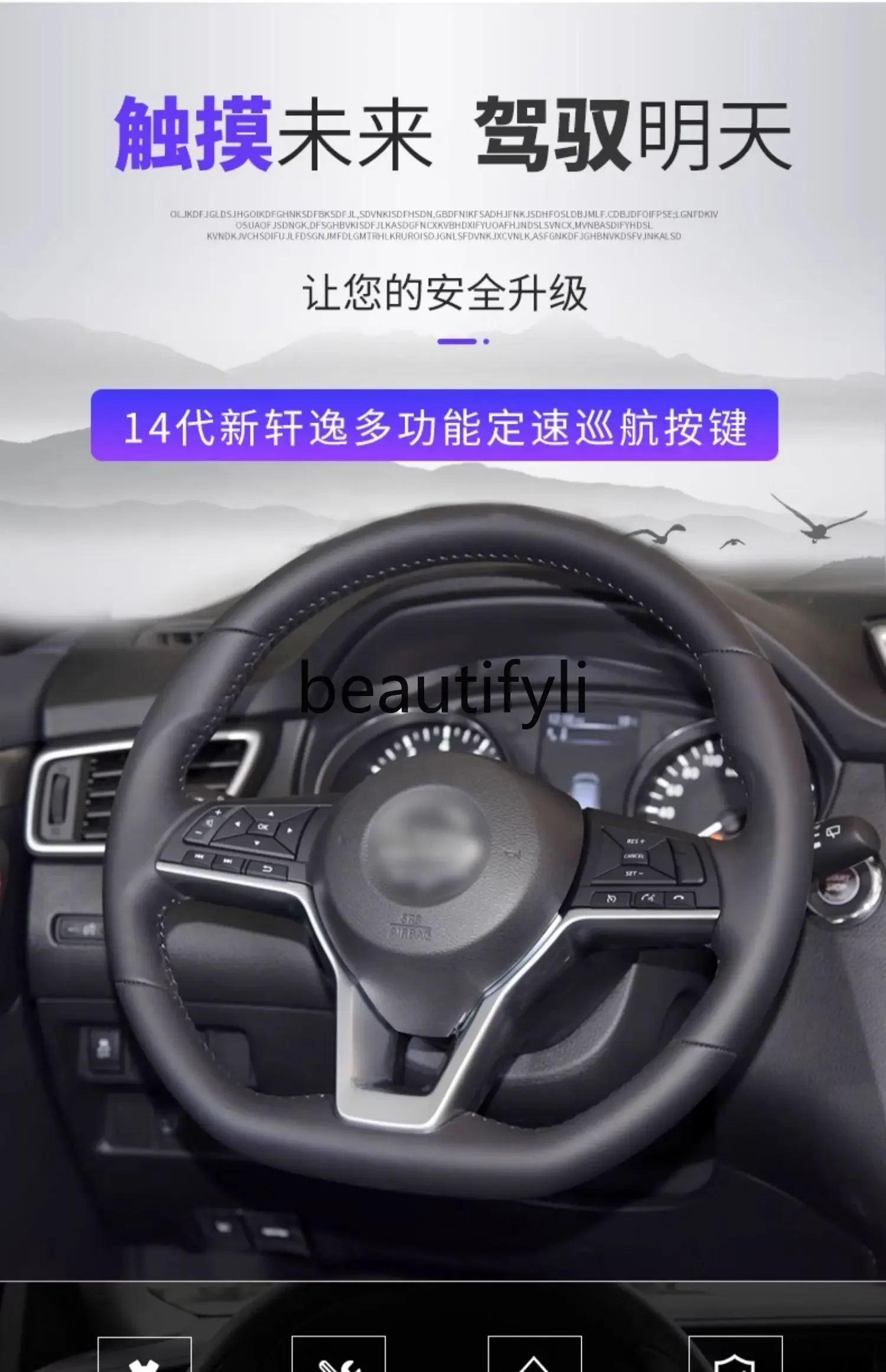 14th generation new Xuanyi Jinke Qashqai fixed-speed cruise modification multi-function steering wheel buttons with accessories