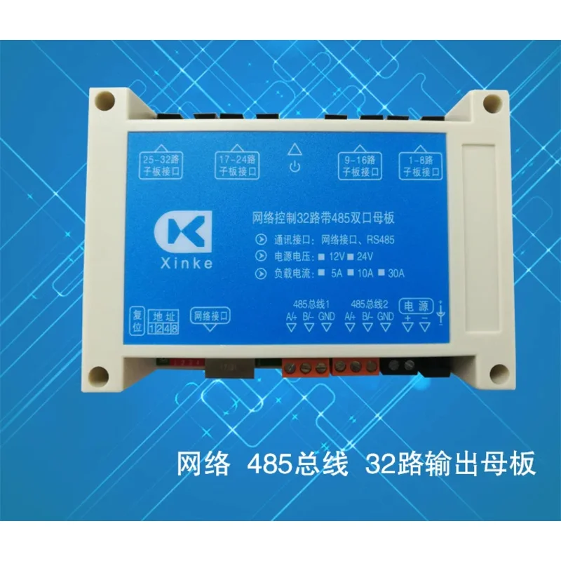 32-channel Network 485 Bus Control Relay Module Network Switch Module Can Be Programmed in Chinese with 485 Interface