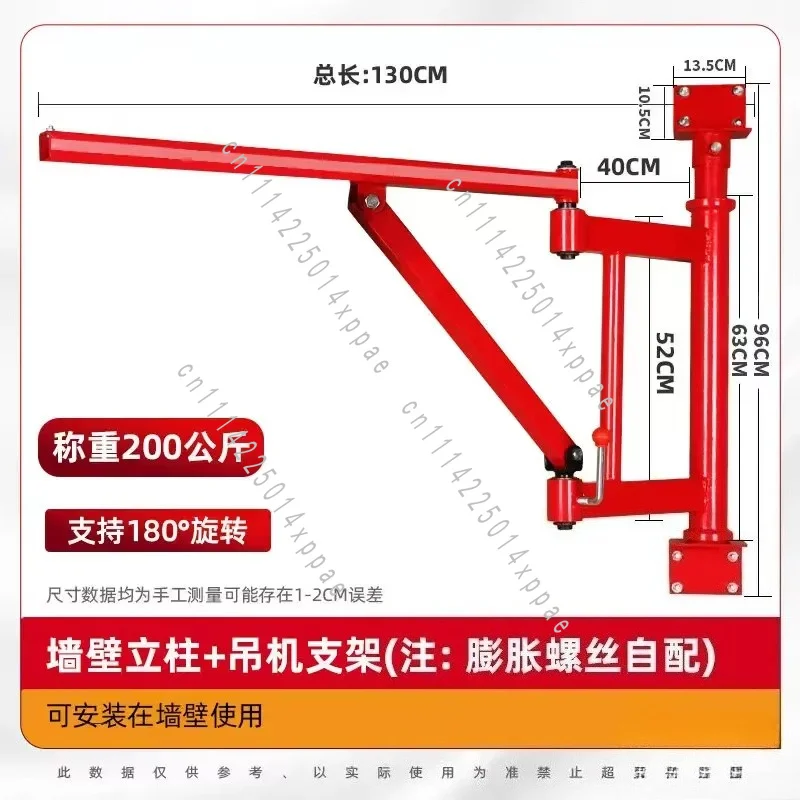 For Home Decoration 200KG Individual Double Fold Arm Bracket - Column Bracket Crane