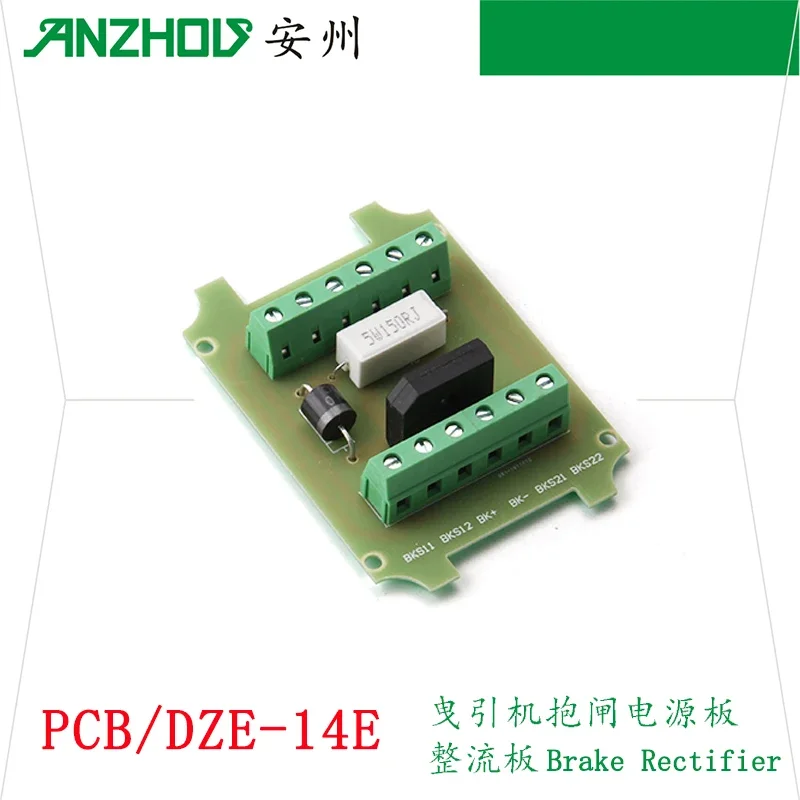 

A562D24.PCB/DZE-14E/5W150RJ аксессуары для платы питания тормоза лифта