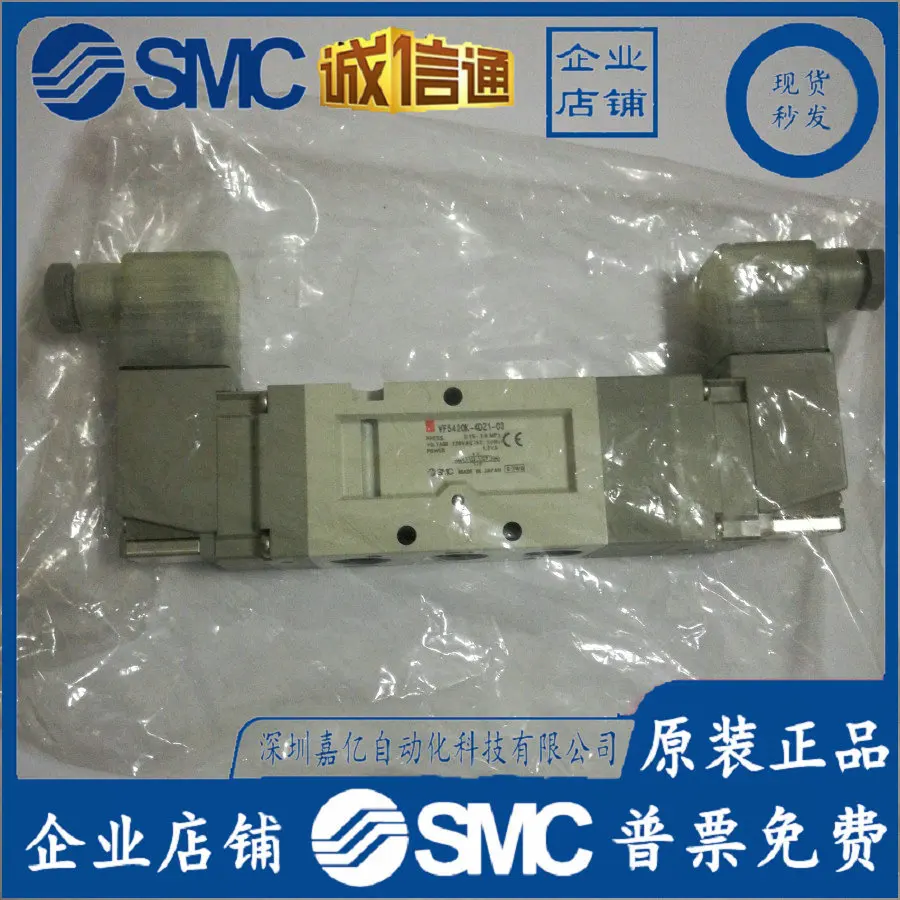 2025 VF5420K-4DZ1-03 صمام الملف اللولبي SMC الأصلي عشرة التعويضات لبطاقة واحدة وهمية