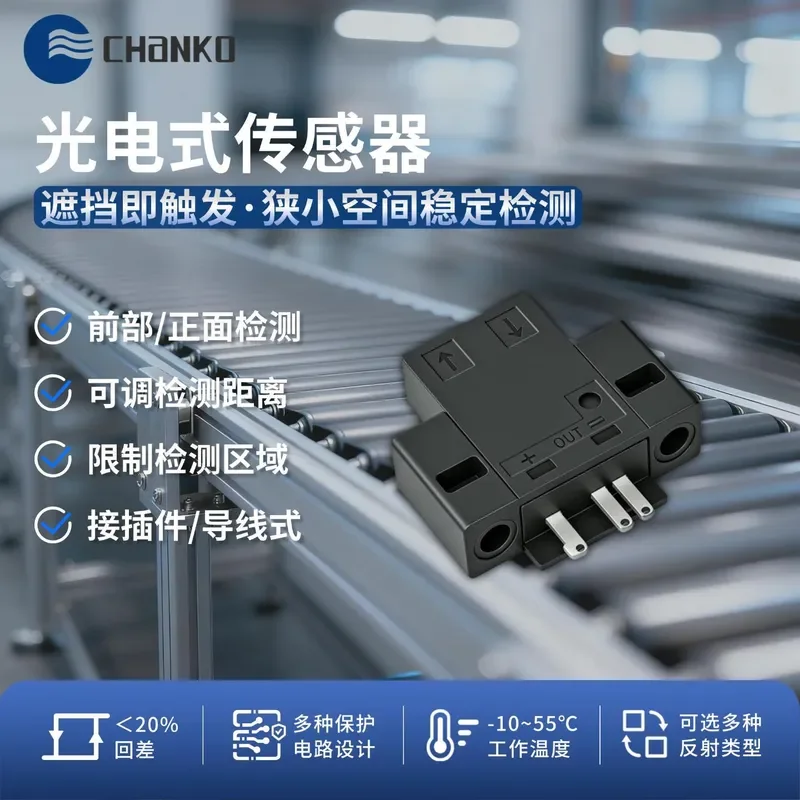 

CPF photoelectric sensor, short-range detection, diffuse reflection limited reflection, switching signal paper detection