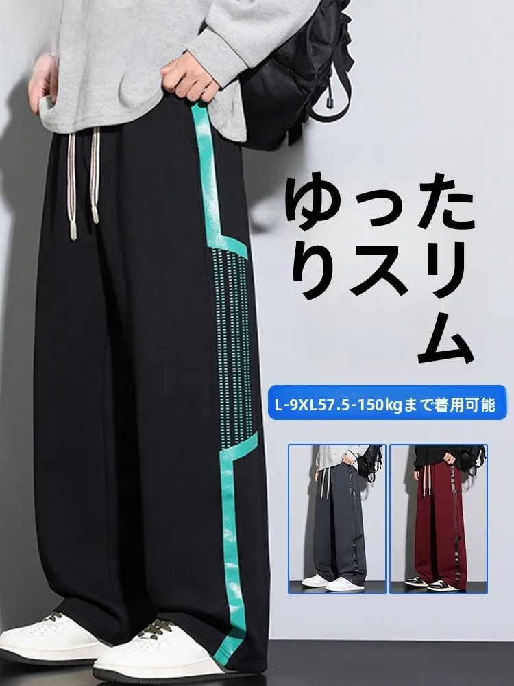 

MoChao Trendy Large Size Casual Pants Men's Spring Autumn New Loose Versatile Handsome Wide Leg Straight Long Pants