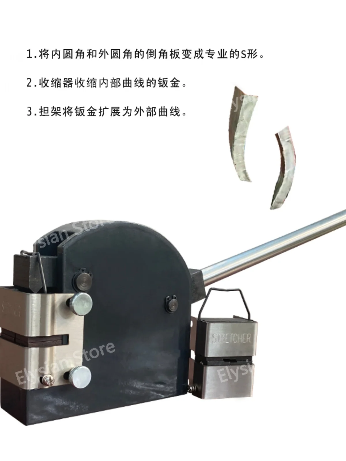 Manual pressure machine SS - 18 iron firm  metal contraction curve shape expansion steel copper aluminum stretcher