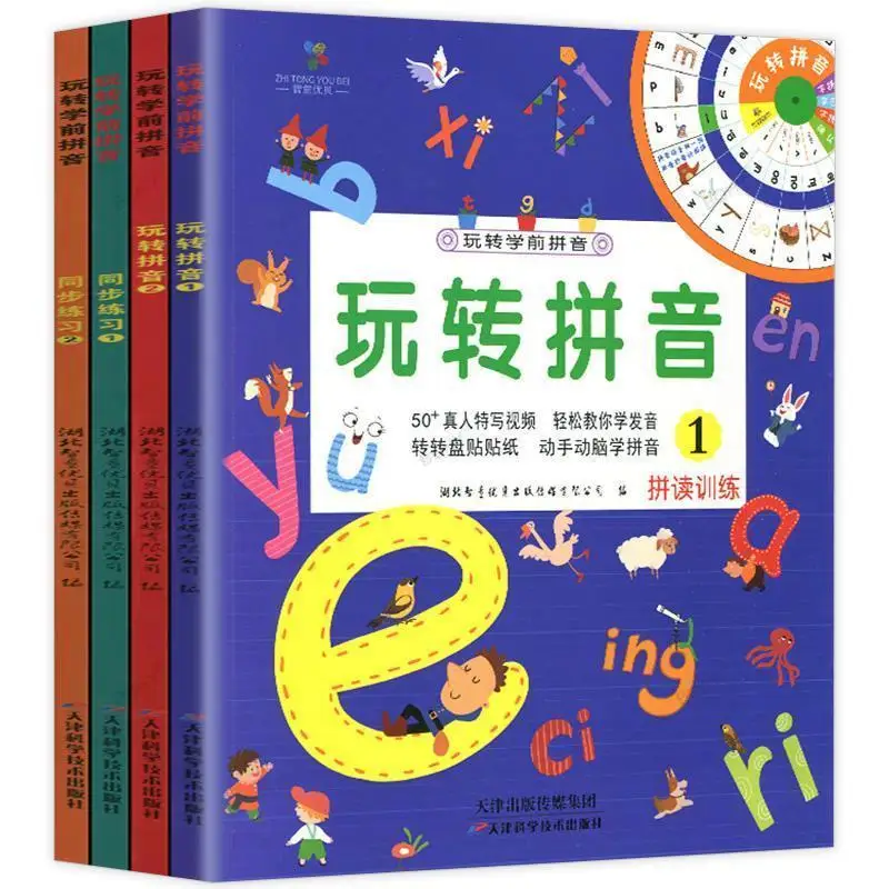 

4 книги для дошкольного возраста 0-6 лет