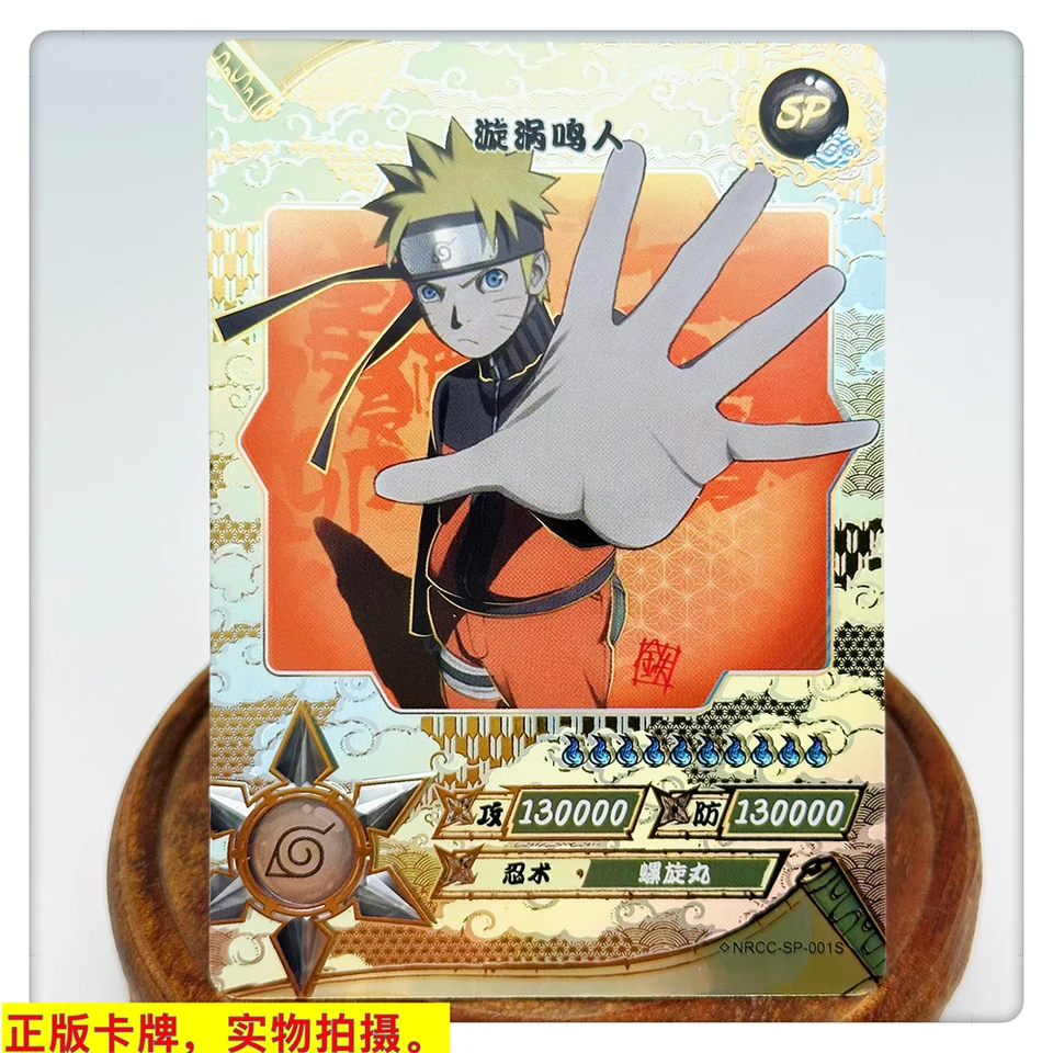 KAYOU NARUTO SP カード 70 〜 77 シリーズ忍者年齢 1 〜 6 シリーズ