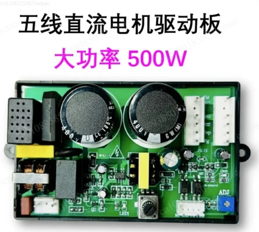 Drive Board, DC Brushless MotorJKZH-5 Five-wire Frequency Conversion Air Conditioner Fan  DC Brushless Motor Control Board,