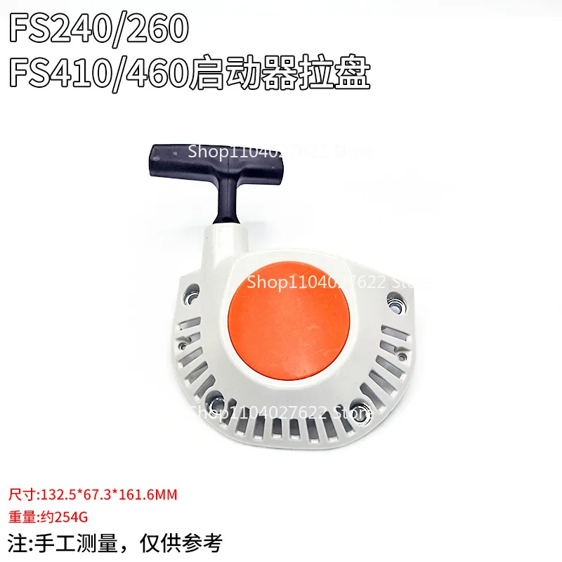 Compatible with FS240 Starter 4147 190 4003 Compatible with 260FS460 Starter Assembly