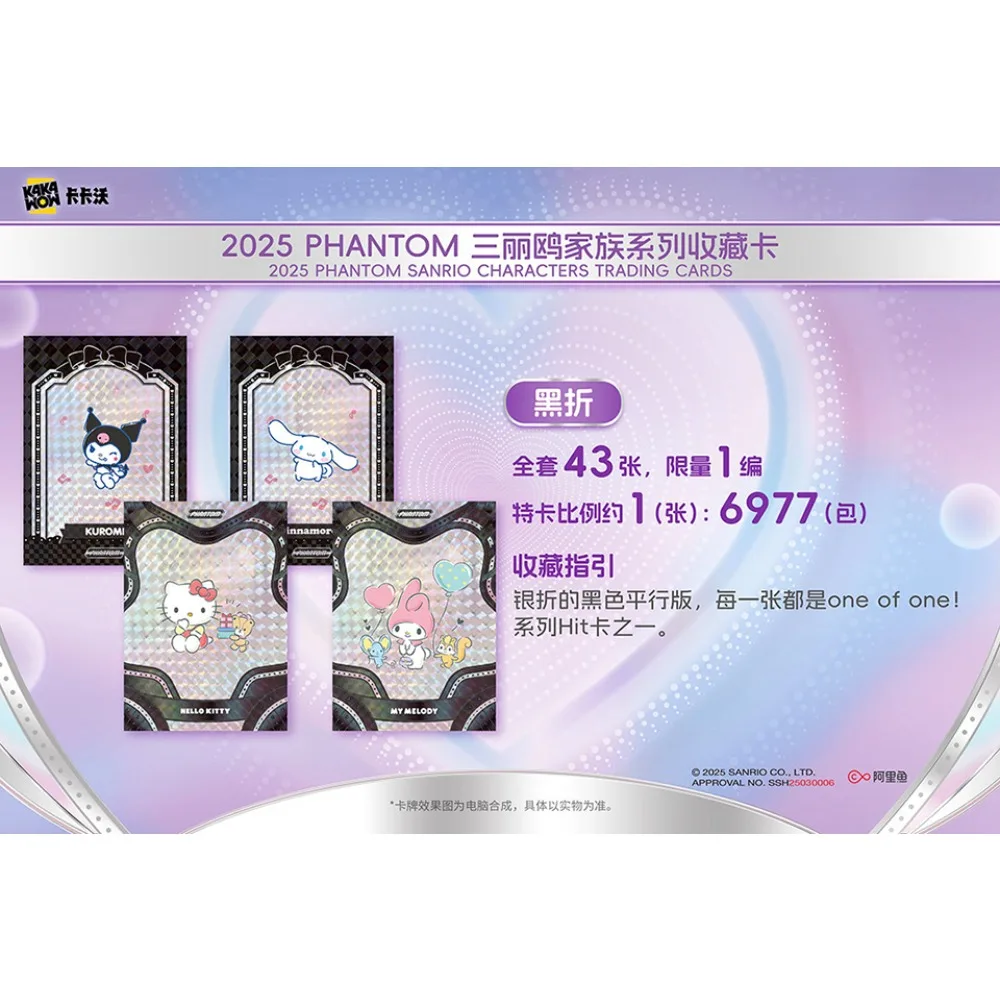 Kakawow Original 2025 PHANTOM Sanrio Characters Hobby Collection Card Cartoon Premium Cherish Star Creative High-definition Card