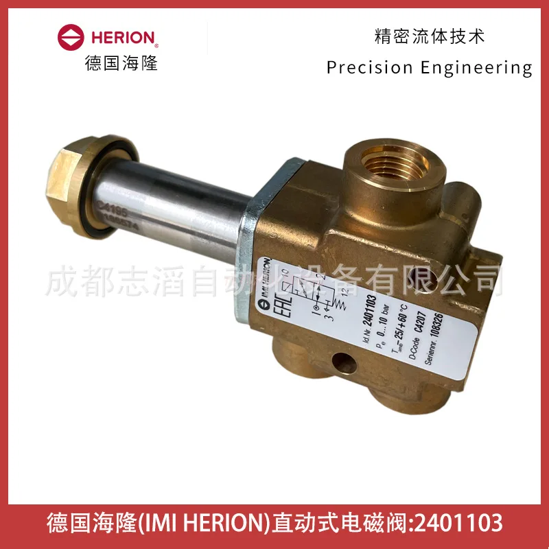2025 2401103 صمام الملف اللولبي هيلونج الألماني IMI HERION المباشر - تاج إيمينو NORGREN