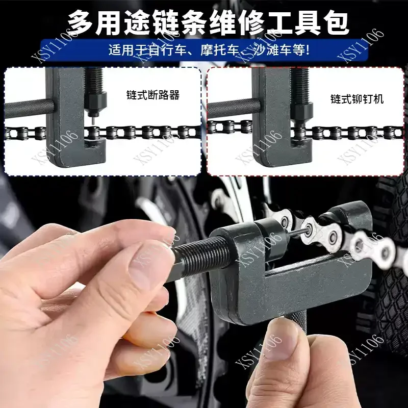 Motorcycle 520/525/530 O-Ring Chain Breaker Riveting Tool Install Cutter Kit view 3