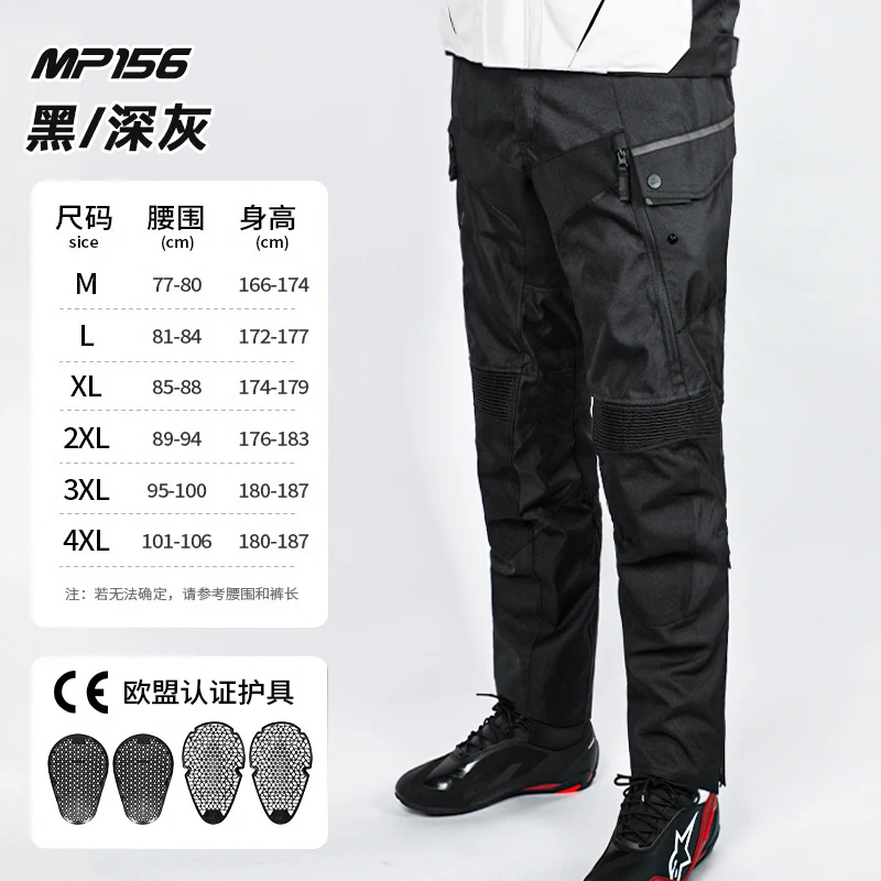 

LS2MP156 Motorcycle Riding Pants Rally Men's Locomotive Rally Racing Waterproof and Drop-proof Carrying CE Protective Gear