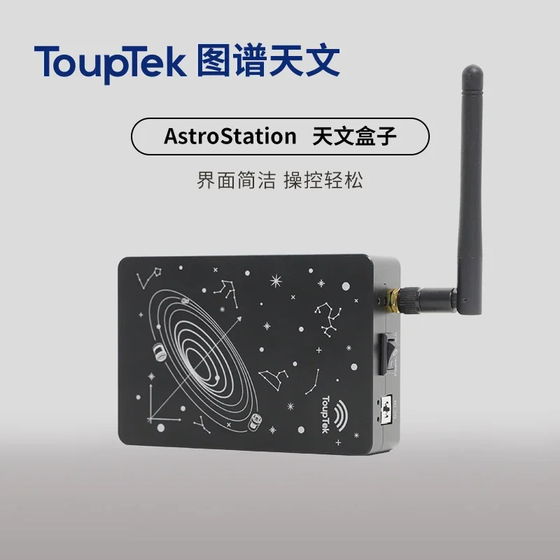 1st Generation Astronomical Box Smartphone Controller Compatible with Deep Space Photography Equipment