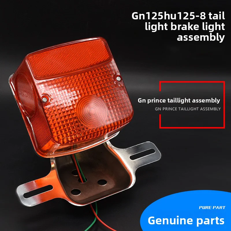

Motorcycle rear tail light assembly, suitable for brake lights and rear lights of Suzuki Taikoo GN125, HJ125-8, GN250, and HJ125