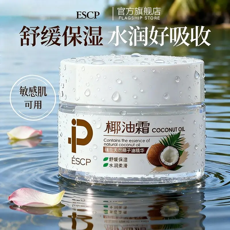 creme-nourrissante-pour-le-visage-a-l'huile-de-noix-de-coco-2-en-1-hydratant-et-reparateur-de-la-barriere-cutanee-hydratation-intense-peau-plus-douce-plus-lisse-effet-repulpant-eclat-naturel