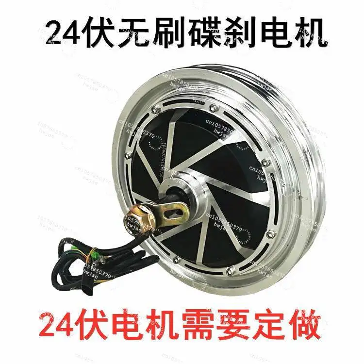 12 Inch Brushless Motor Wheelchair Front Toothless Motor 36 Volts 48 Volts 350 Watts 500 Watts Electric Vehicle Disc Brake Motor