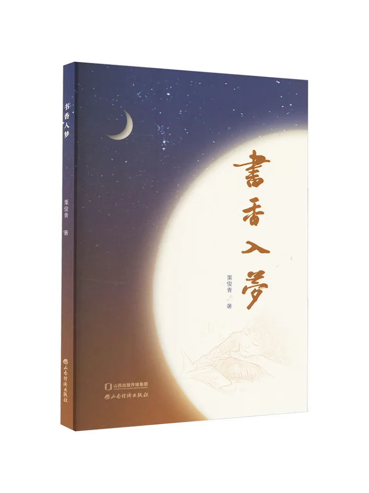 

Book-Winshare The Fragrance Of Enters the Dream