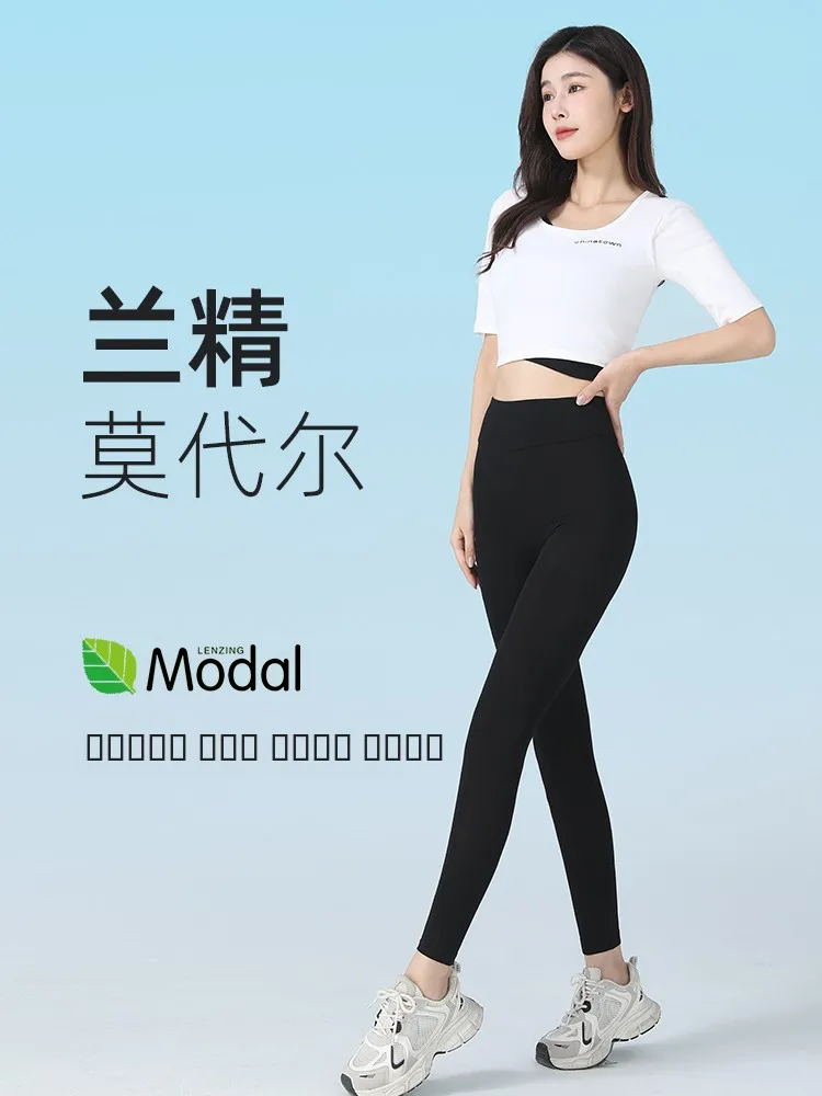 Ultracienkie spodnie do jogi z modalu damskie z wysokim stanem, wyszczuplające, chłodne, oddychające, elastyczne spodnie, jesienne okrycie wierzchnie, uniwersalne.