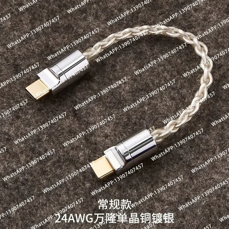 OTG Decoding Cable Portable DAC Earphone Amplifier Mobile Phone Connection Type C to Type C Adapter